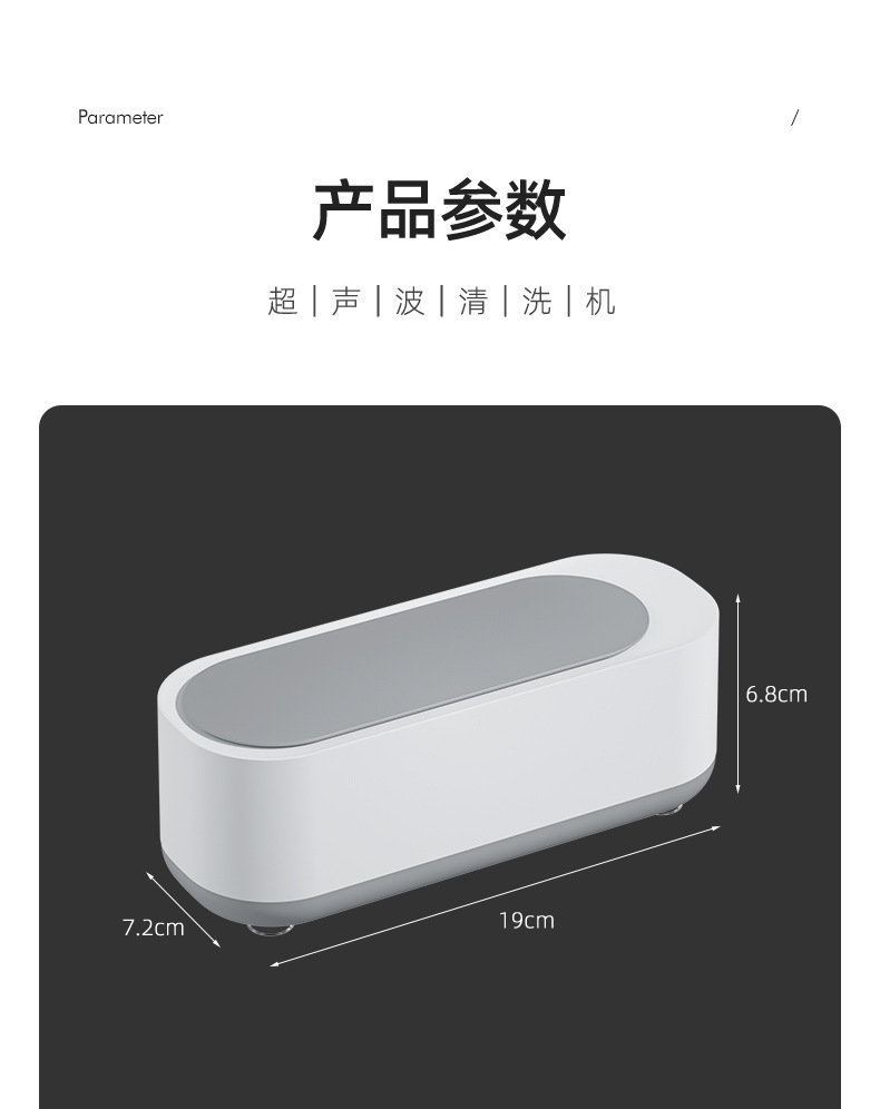 来图来样加工定制工厂直销量大优惠超声波清洗机家用迷你清理机详情16