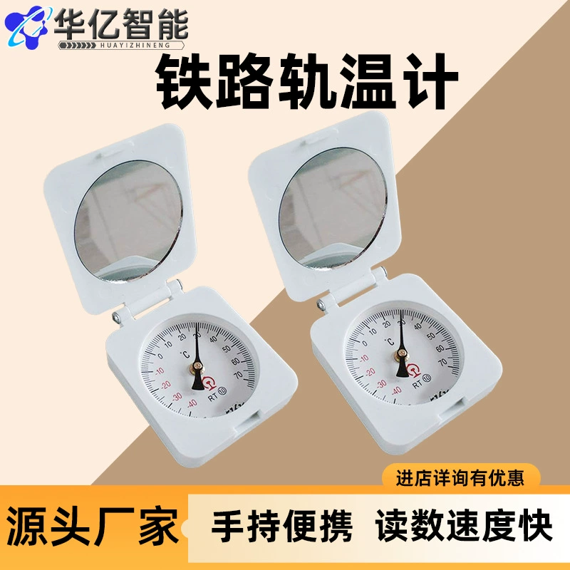 Измеритель температуры железнодорожных путей, указательный тип, железнодорожный термометр, указательный тип, измеритель температуры для горных путей