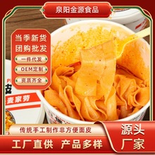 面皮红油面皮6盒装铺盖宽面皮凉皮干拌面擀面皮懒人泡膨化黄豆