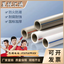 联塑PPR水管热熔自来水管配件冷热水管暖气管保温管家装管