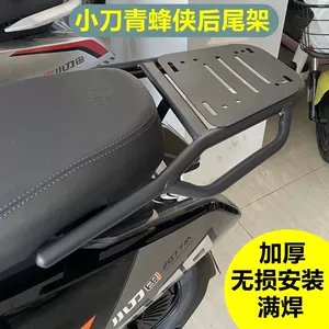 Xiaodao Qingfengxia electric vehicle rear rack, rear trunk rack, electric scooter reinforced and thickened rear cargo rack, delivery extension bracket