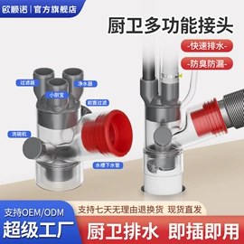 下水;收纳架;三角阀