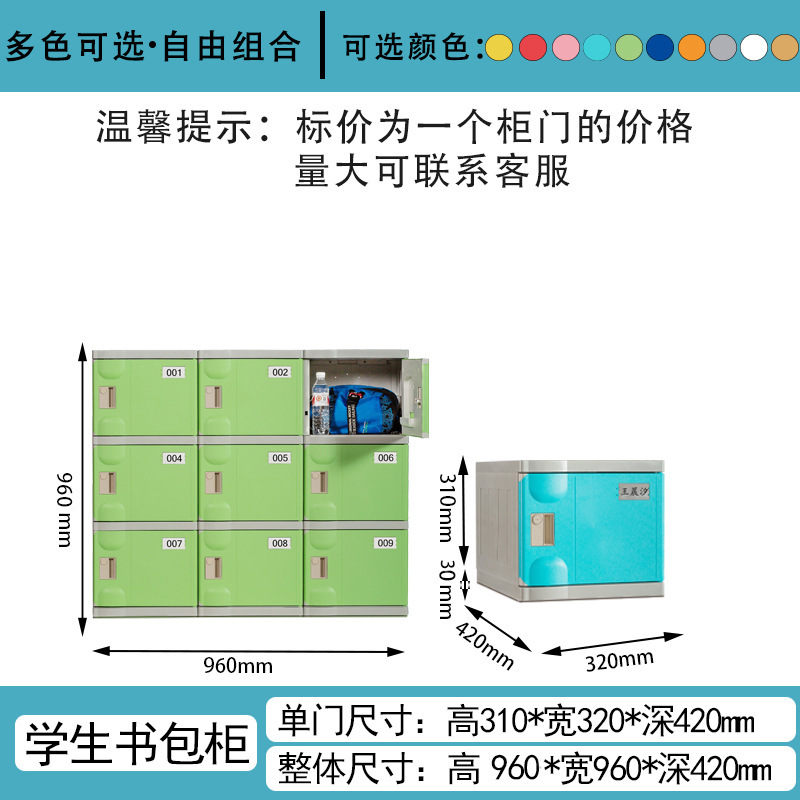 幼儿园abs塑料防潮防水教室学生包柜密码锁储物柜衣柜收纳柜|undefined