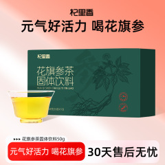 Qili 香りの強いアメリカ人参固形ドリンク 5g 個別包装 10 箱入りアメリカ人参顆粒ティーバッグ