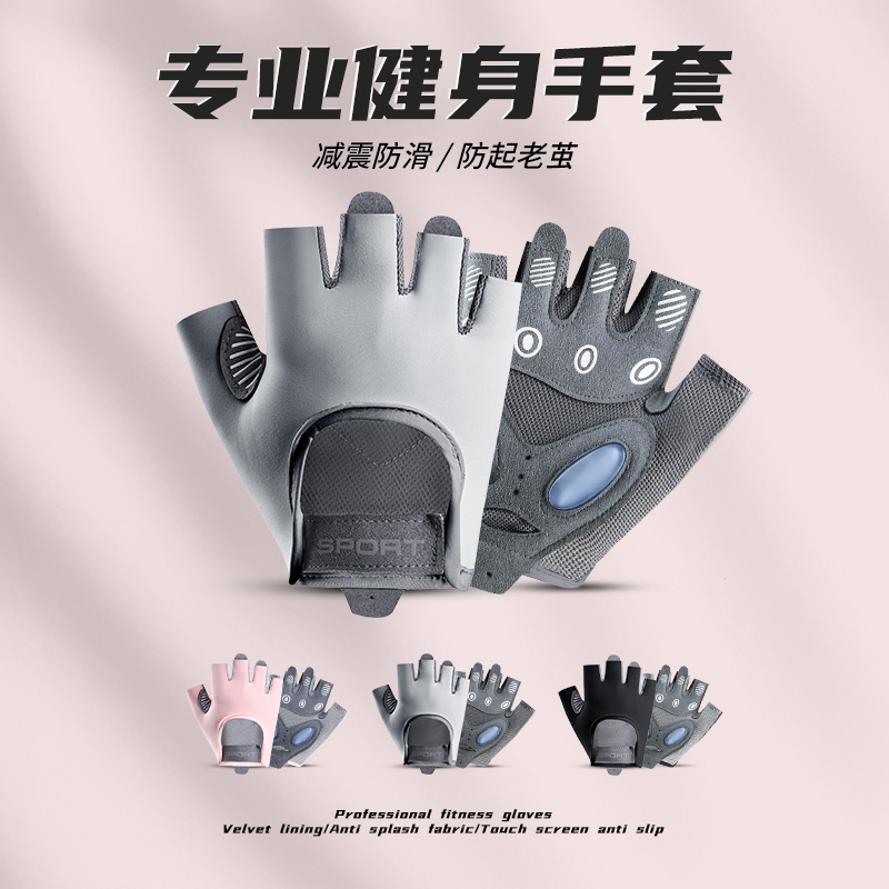 Sports and Fitness Half-Finger Gloves Easy-to-remove Liquid Silicone Shock-absorbing Anti-slip Anti-cocoon-resistant Sports Half-Finger Gloves for Men and Women