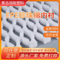 Epe真珠綿の位置付けの包装箱の速達で包装します。