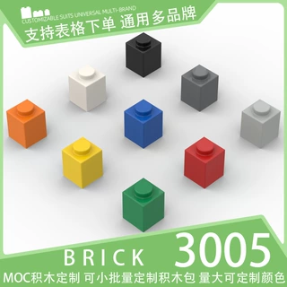 【500g】3005国产积木小颗粒散件科技零件基础砖配件1x1x1孔砖块