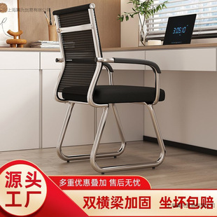 Office Chair Employee Comfortable Home Bow Mesh Chair Staff Conference Chair Student Special Price Computer Chair Back Chair
