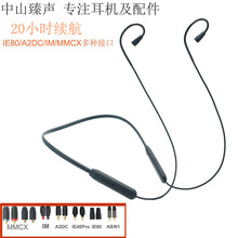 双针2Pin蓝牙耳机升级线QDC Dmagic solo V3二代KZ QDC MMCX IE80
