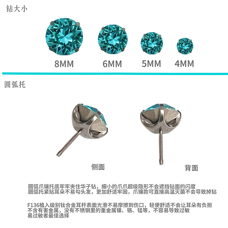 F136钛合金爪镶8mm牙口0.9养耳洞华子钻耳骨钉耳蜗钉施家华子耳钉|undefined