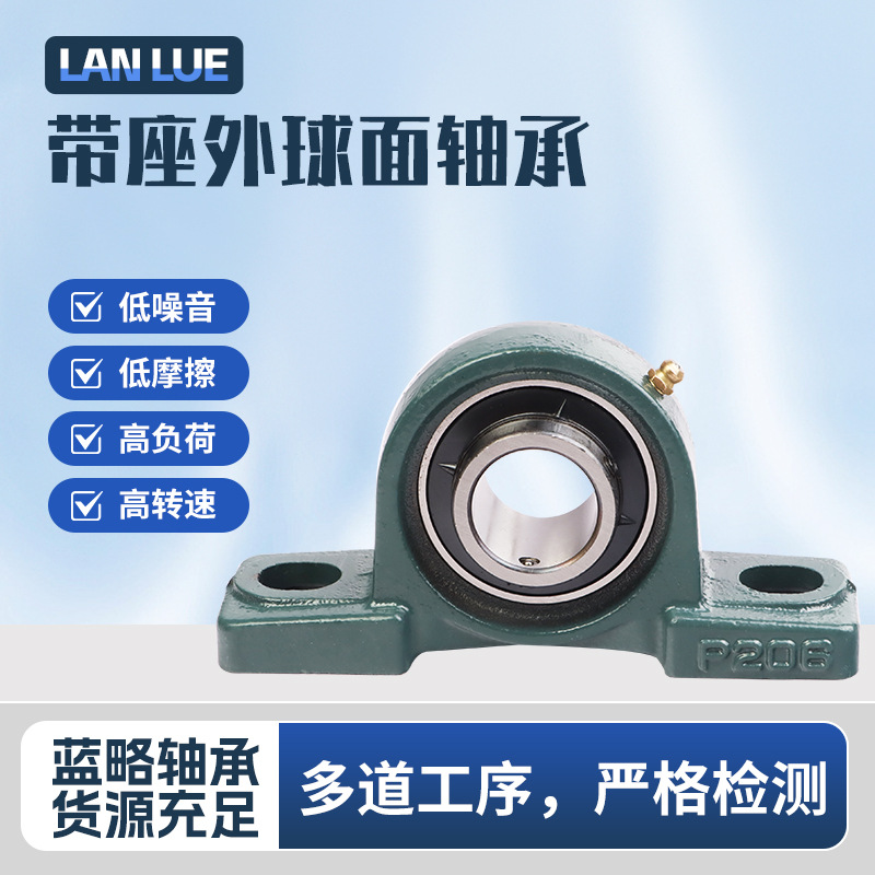 立式带座外球面轴承UCP205 206 207 208 209 210 211 212农机轴承