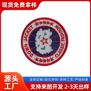定制刺绣服装辅料肩章布贴刺绣布贴章仔臂章图案徽章绣花补丁贴