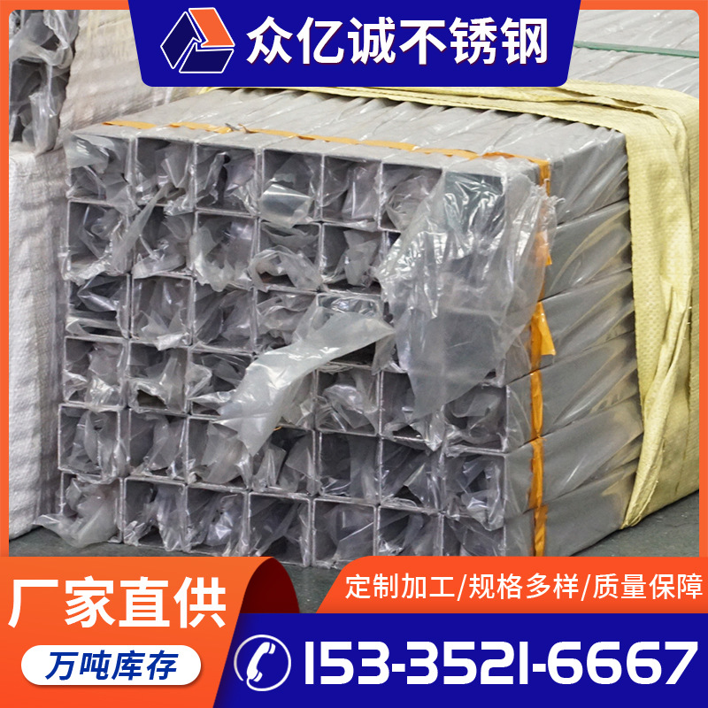 厂家出售304不锈钢方管 不锈钢冷轧装饰方管不锈钢直缝焊管多规格