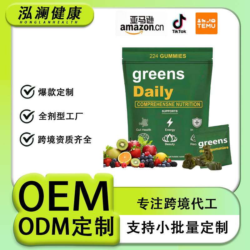 跨境定制果蔬软糖GreensGummies益生元螺旋藻软糖源头工厂贴牌OEM