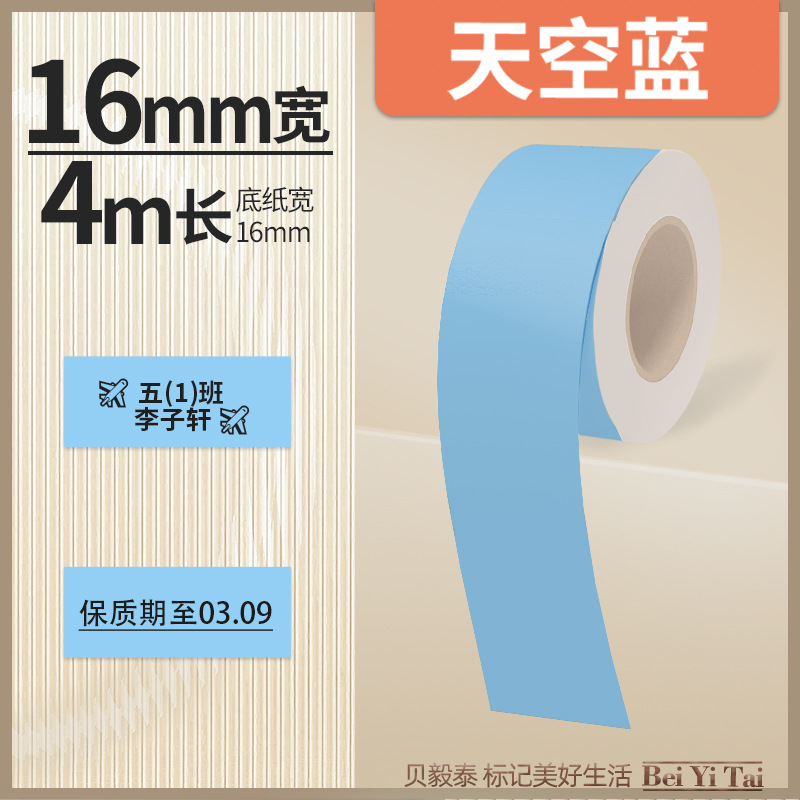 Well energía artista mini máquina de etiquetas 16mm papel continuo papel hueco papel térmico color adhesivo