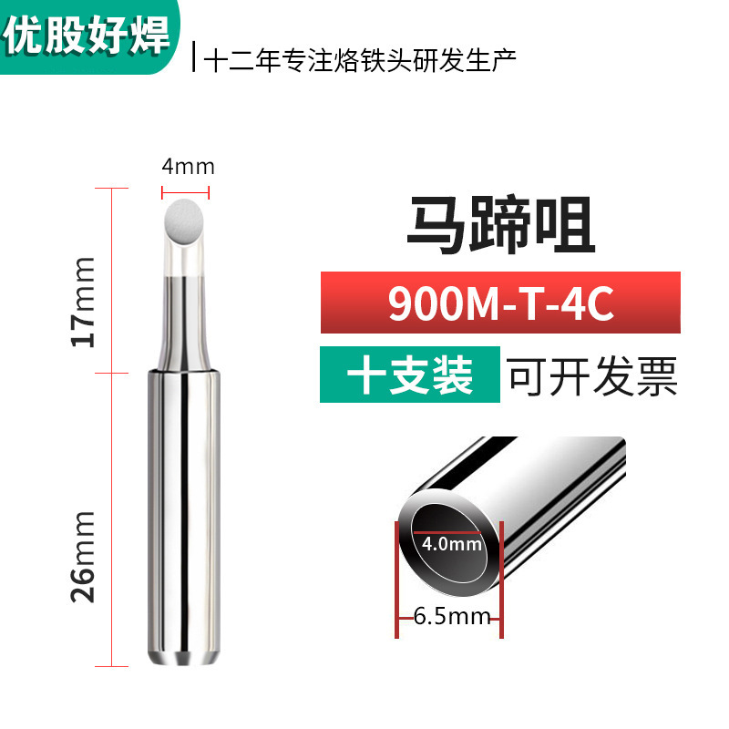 900はんだこて先、内部加熱式恒温はんだ付けステーション、フラットはんだこて先、936MKナイフ、馬蹄丸先、ワンラインヘッド、明るい光|undefined