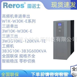 蓄电池;UPS电源;UPS电源