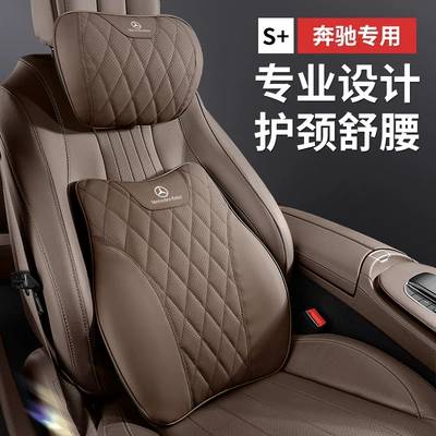 Mercedes-Benz E300L GLC/GLE/C260L avtomobil boyun yastığı, bel dəstəyi