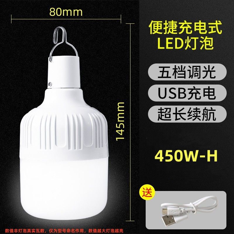 [450W 충전등 + 충전 케이블] 브래킷 없음