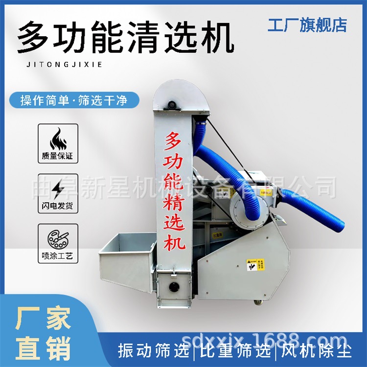 50  60种子精选机 小麦 玉米 大豆 多功能精选机