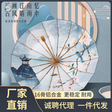 新款三折16骨手开晴雨两用古风创意遮阳伞加印logo礼品伞折叠雨伞