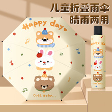 可爱折叠儿童雨伞6-12岁小学生上学校园新款小孩结实耐用防晒