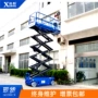 高空电动定制升降升降机