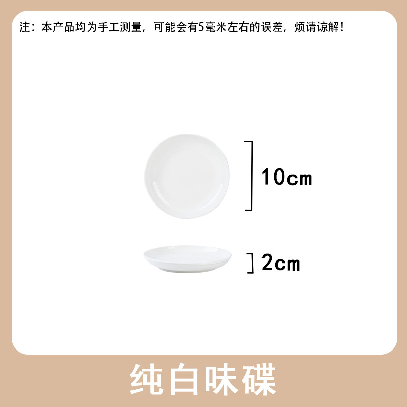 Pure white flavor disc
