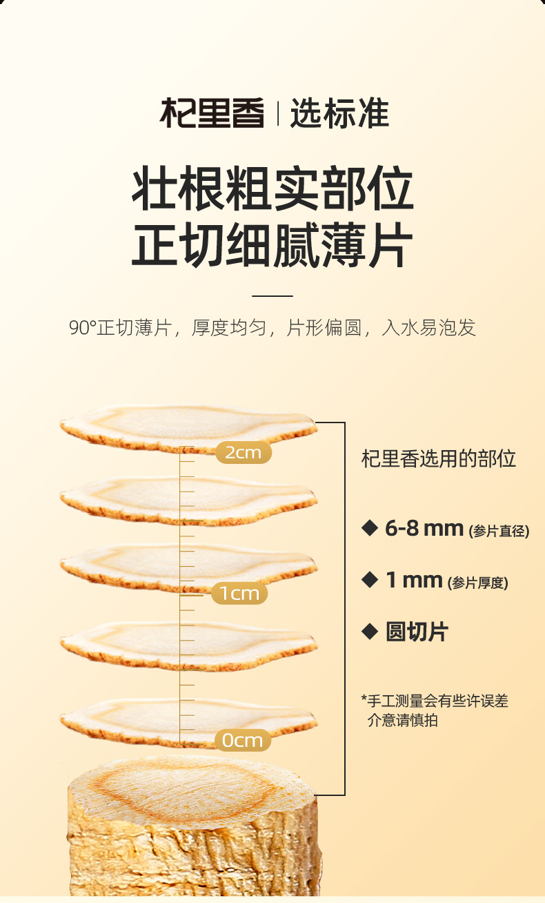 American Ginseng Slices 50g Bottle Hua Qi Shen Ren Shen Pian for Tea and Soup quality and texture