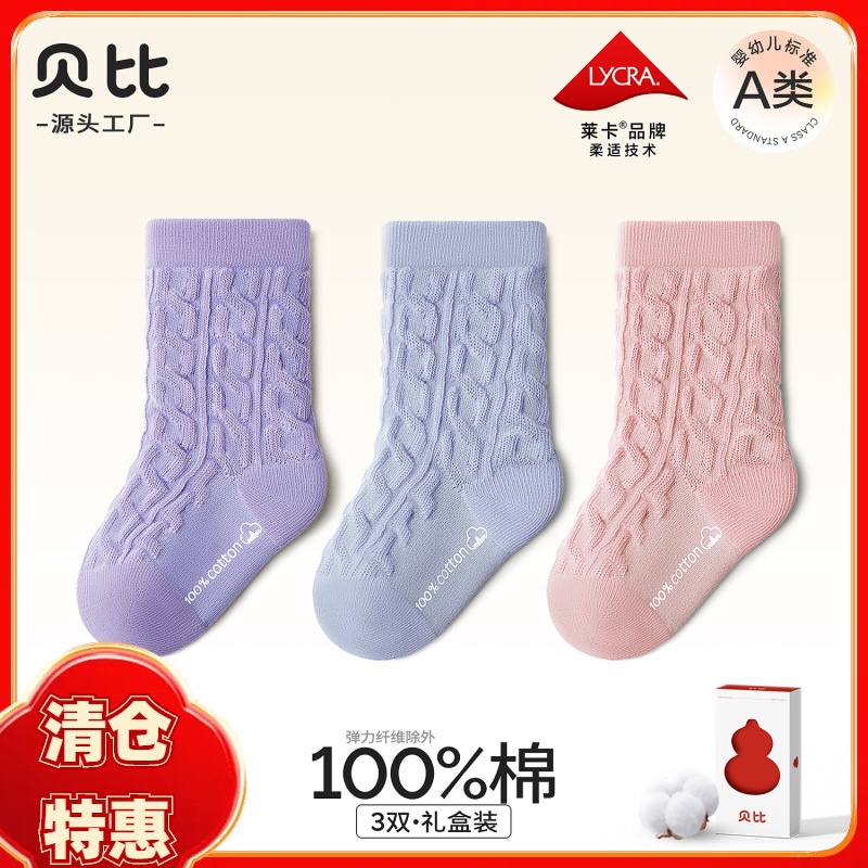 Children's autumn fashionable solid color knee socks girl's