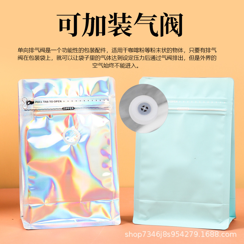 八边封咖啡袋食品级专用铝箔包装袋可印刷免版费通用咖啡豆包装袋|undefined