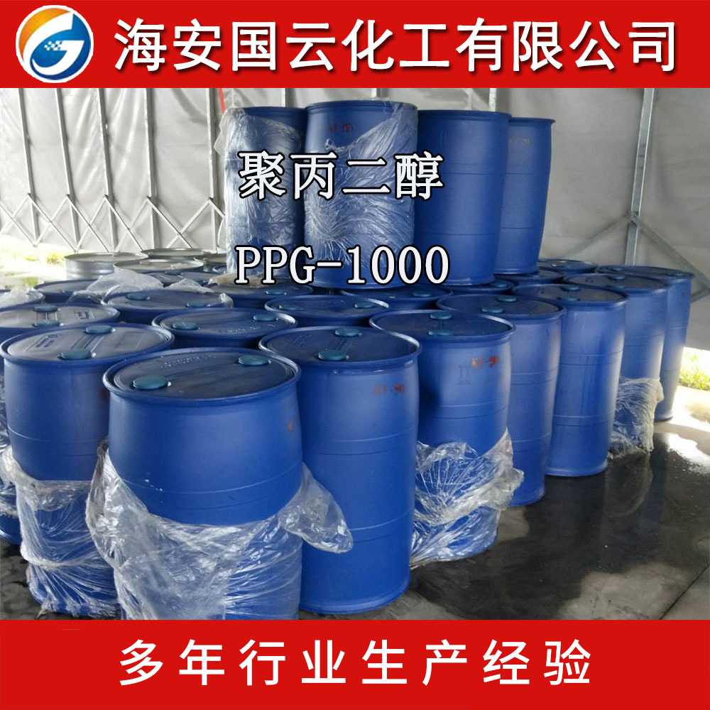 聚丙二醇1000PPG-1000  聚醚210 聚醚多元醇 N210 聚醚DL-1000D