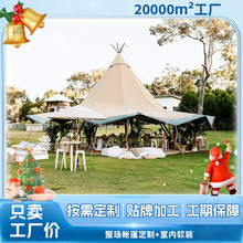 印第安帐篷TiPi大型户外营地防水景区天幕实木活动餐厅商用酒吧用