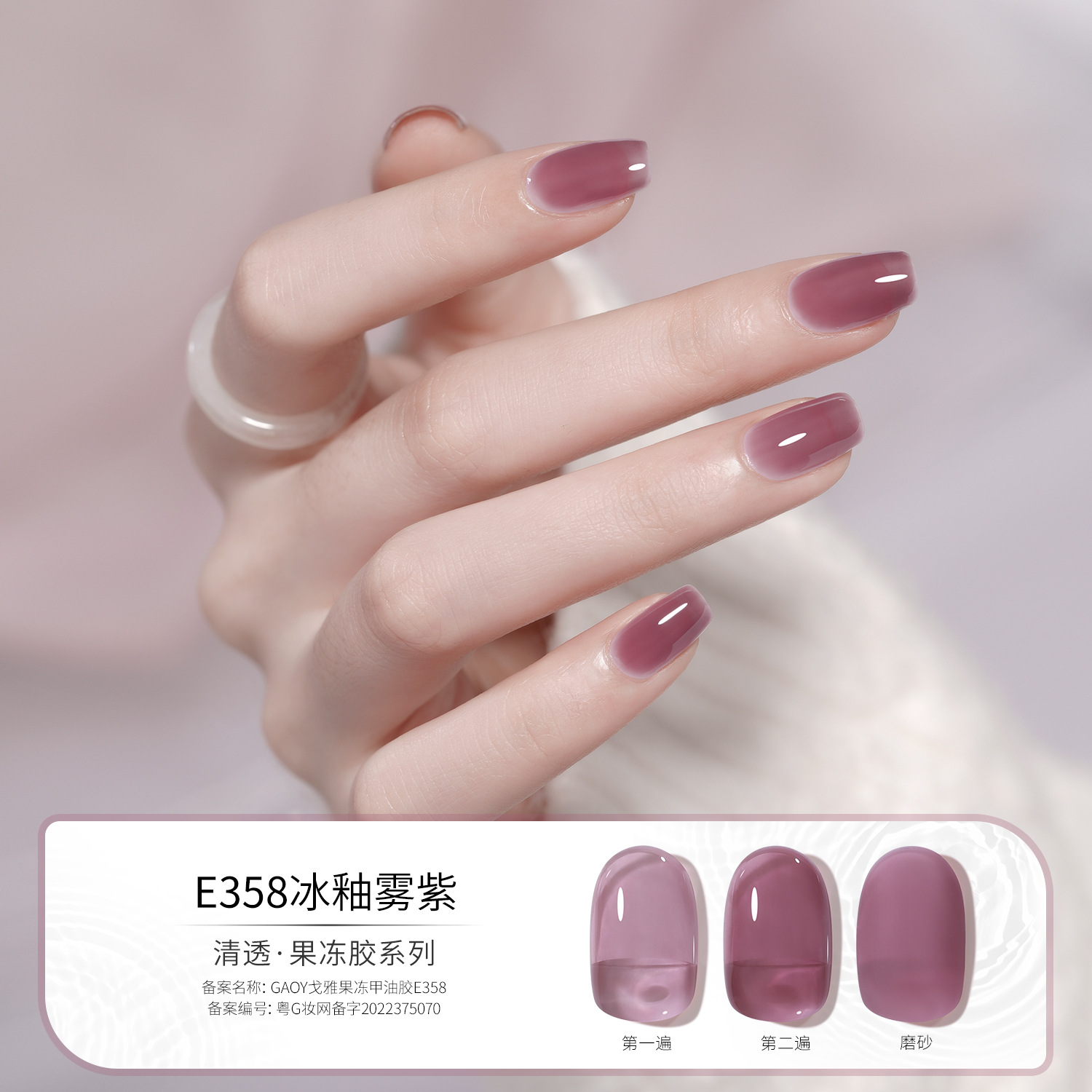 Goya Jelly Nail Gel E373 New Ice Transparent Color Milk Tea Color Purple Naked Pink Transparent Color Nail Gel For Nail Shops
