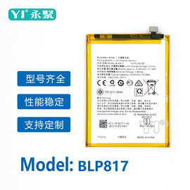 适用OPPO A15 A15S A12 A16 A35手机电池 BLP817 广东欧珀电子