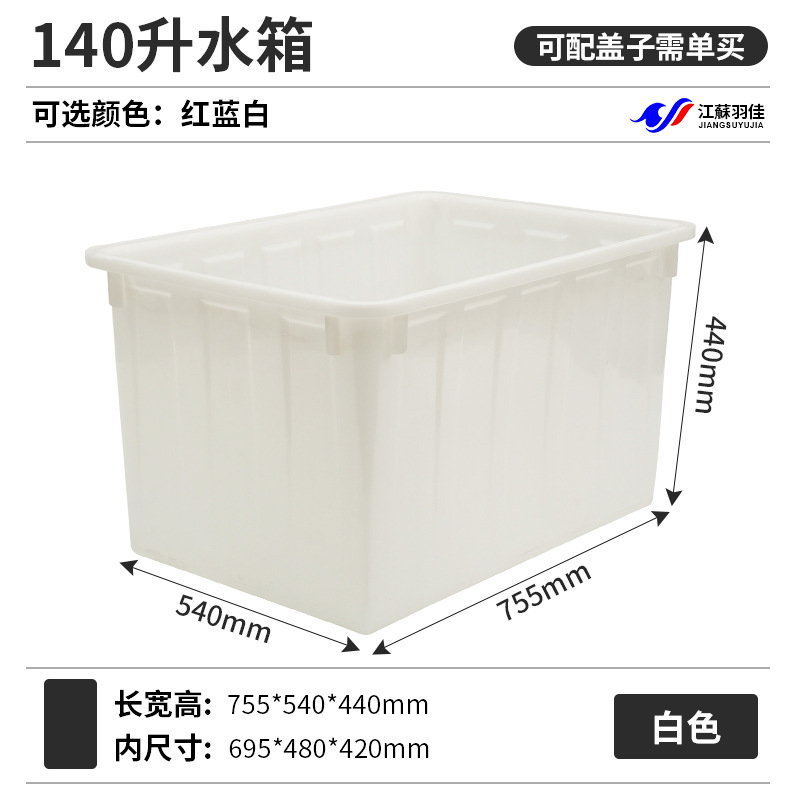 140L 물탱크 화이트(755*540*440)