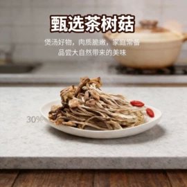 银耳;香菇;蘑菇