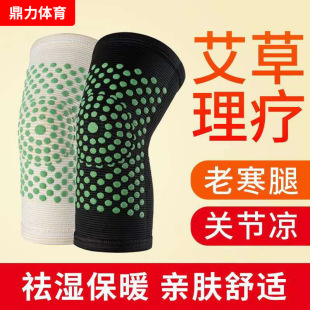 Thickened and lengthened mugwort knee pads for middle-aged and elderly knee joints to keep feet and leg protection covers hot compress knitted protection
