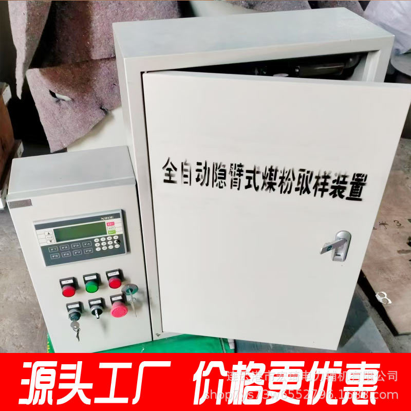 全自动隐臂煤粉取样器HA3-RY-I管径426*10全自动飞灰取样器供应