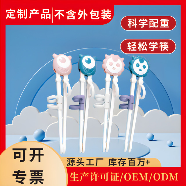 어린이 학습 젓가락 훈련 젓가락 작은 괴물 만화 젓가락 1, 2 및 3 단계 234 세 아기 식기