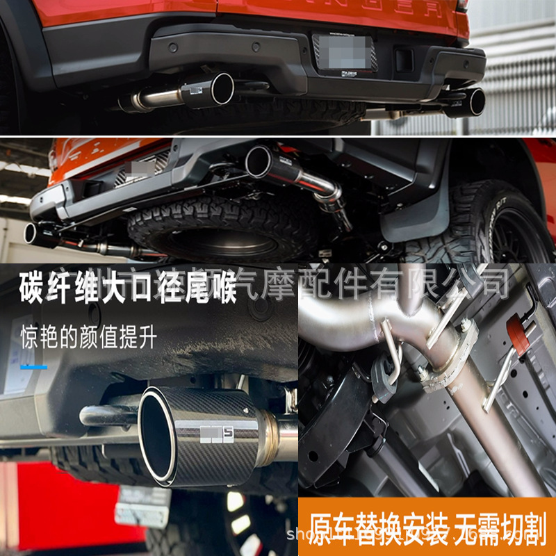 Modified Exhaust Pipe Suitable for Next-Gen Ranger Raptor 2023 Model with 2.0 Displacement, Full Tail Section