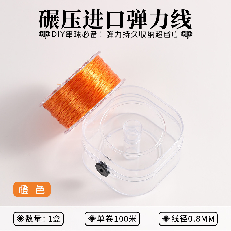0.8mm扁丝弹力线氨纶diy手工手链皮筋耐磨松紧线彩色串珠100米线|undefined