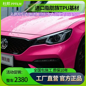 Juexin MG5 6 3ZS Navigator HS Ruiteng görünməz Tpu boya qoruyucu film