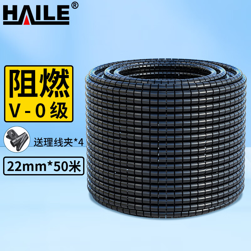 阻燃束线管包线管理线管缠绕管 直径22mm长50米黑色收纳理线器