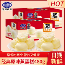 港荣蒸蛋糕整箱早餐软面包孕妇老人适合吃的健康营养零食小吃食品