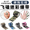 Waterproof camouflage self-adhesive hair band, street elastic bandage, sticker, modified decorations with cord, external use