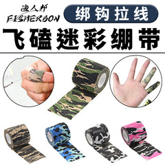 Waterproof camouflage adhesive tape self-adhesive bandage outdoor supplies sticker decoration fishing tools holder hook pull line modification fish