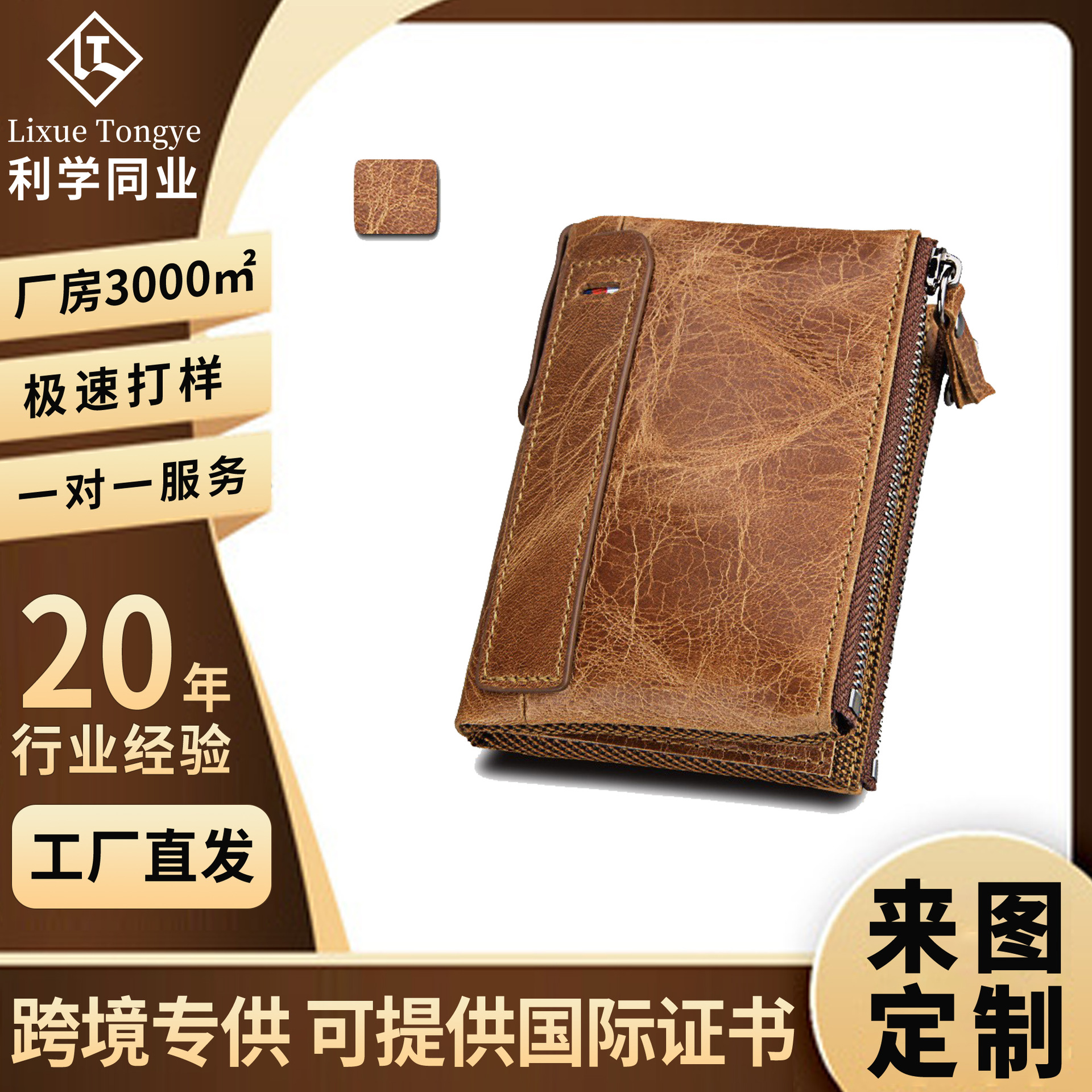 Monedero de cepillo antirrobo RFID personalizado, doble enlace, billetera de cuero de caballo loco, billetera de negocios corta multifuncional para hombres
