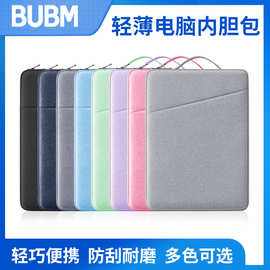 BUBM纯色简约便携式笔记本电脑内胆包加绒防水耐磨14寸手提电脑包