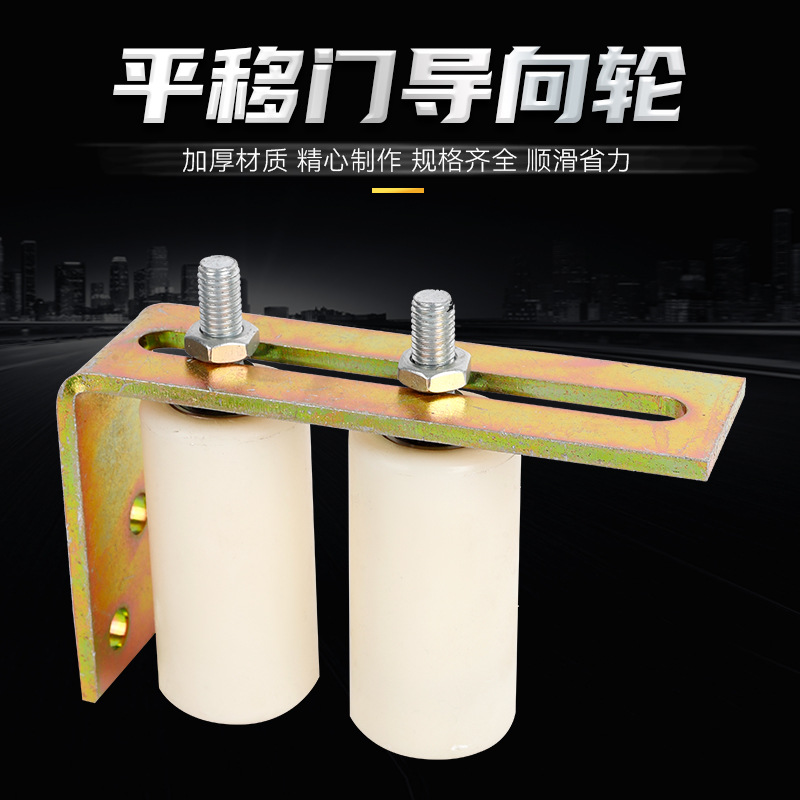 Rueda guía de nylon para puertas correderas, rueda de posicionamiento
